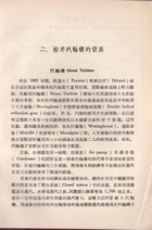 船舶維修（大035）試閱-4