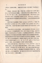 船舶維修（大035）試閱-5