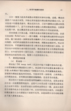 船舶維修（大035）試閱-10