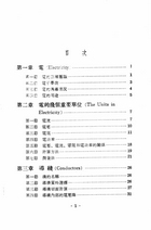 應用電學（大036）試閱-1