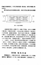 應用電學（大036）試閱-4