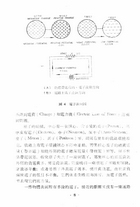 應用電學（大036）試閱-5