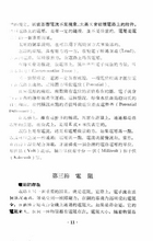 應用電學（大036）試閱-8