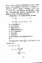 應用電學（大036）試閱-9