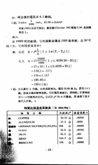 應用電學（大036）試閱-10