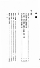 詞學論叢(平裝)（國013）試閱-1