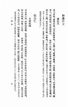 詞學論叢(平裝)（國013）試閱-4