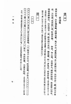 詞學論叢(精裝)（國014）試閱-8