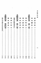 貞觀政要(精裝)（國016）試閱-2