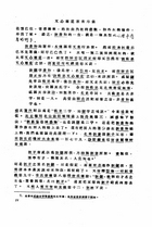 文心雕龍新書(精裝)（國021）試閱-6