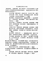 文心雕龍新書(精裝)（國021）試閱-10