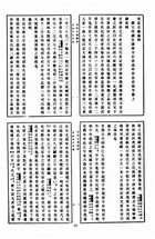 史記會注考證（國023）試閱-3