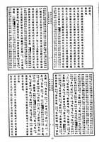 史記會注考證（國023）試閱-4