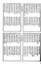 史記會注考證（國023）試閱-5