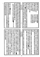 史記會注考證（國023）試閱-6