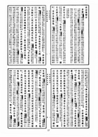 史記會注考證（國023）試閱-7