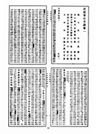 史記會注考證（國023）試閱-8