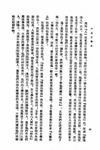 中國文學史(繪圖本)（國026）試閱-3