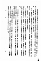 中國文學史(繪圖本)（國026）試閱-4