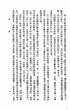 中國文學史(繪圖本)（國026）試閱-6