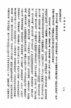 中國文學史(繪圖本)（國026）試閱-8
