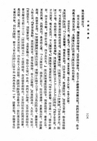 中國文學史(繪圖本)（國026）試閱-9