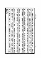 齊白石詩文篆刻集(精裝)（國033）試閱-3