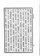 齊白石詩文篆刻集(精裝)（國033）試閱-5