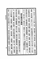 齊白石詩文篆刻集(精裝)（國033）試閱-6