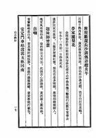 齊白石詩文篆刻集(精裝)（國033）試閱-8