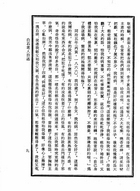 齊白石詩文篆刻集(精裝)（國033）試閱-10