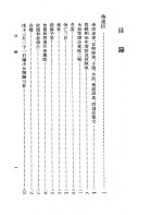 宋五家詩鈔（國035）試閱-2