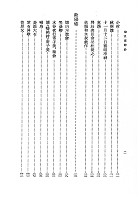 宋五家詩鈔（國035）試閱-3