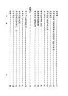 宋五家詩鈔（國035）試閱-4