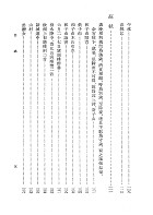 宋五家詩鈔（國035）試閱-6