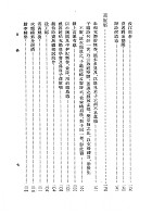 宋五家詩鈔（國035）試閱-8