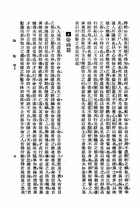 王充論衡（國036）試閱-6