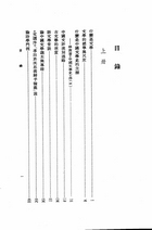 朱自清古典文學專集（上、下）（國037）試閱-1