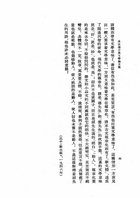 朱自清古典文學專集（上、下）（國037）試閱-5