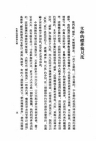 朱自清古典文學專集（上、下）（國037）試閱-6