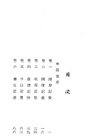 浮生六記（國042）試閱-1