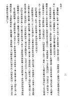 浮生六記（國042）試閱-8