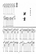 梁書（國043）試閱-1