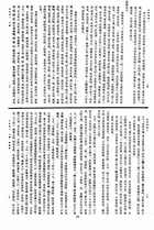 北齊書（國044）試閱-4