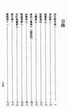 經典常談（國049）試閱-1