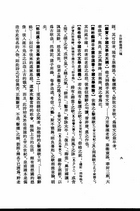 古詩歌箋釋三種（國050）試閱-5