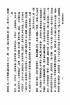 古詩歌箋釋三種（國050）試閱-9