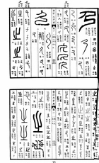 金石大字典（國055）試閱-9