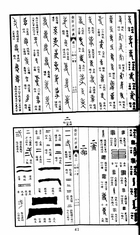 金石大字典（國055）試閱-13
