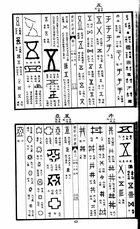 金石大字典（國055）試閱-15